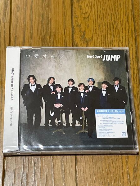Hey! Say! JUMP ウラオモテ/DEAR MY LOVER 初回限定盤2