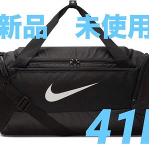 ナイキ ブラジリア トレーニングダッフルバッグS 41L ボストンバッグ
