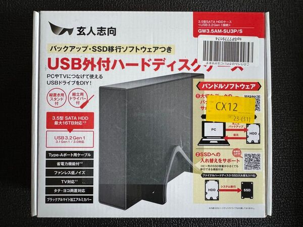 玄人志向 HDD/SSDケース 3.5型対応 USB3.2 Gen1接続GW3.5AM-SU3P/S + 3TB内蔵HDD付き