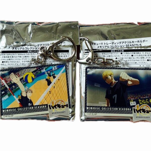 ハイキュートレーディングアクリルキーホルダー メモリアルコレクションSEASON4 稲荷崎 宮治 宮侑2点セット