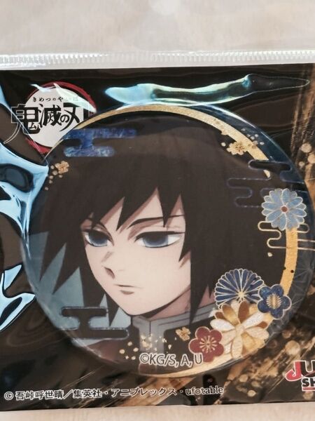 鬼滅の刃 グリッター缶バッジ 富岡義勇 ジャンプショップ限定一点のみ 匿名発送