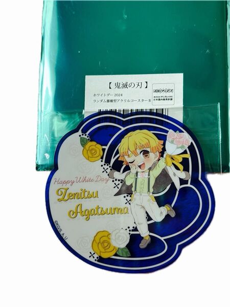鬼滅の刃 ホワイトデー 2024ランダム薔薇型アクリルコースターB 我妻善逸 一点のみです 新品未開封