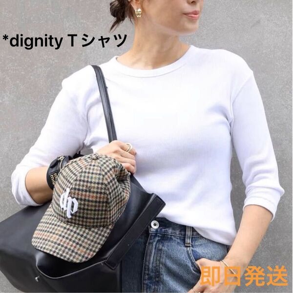 新品未使用 Deuxieme Classe*dignity Tシャツ ホワイト 即日発送