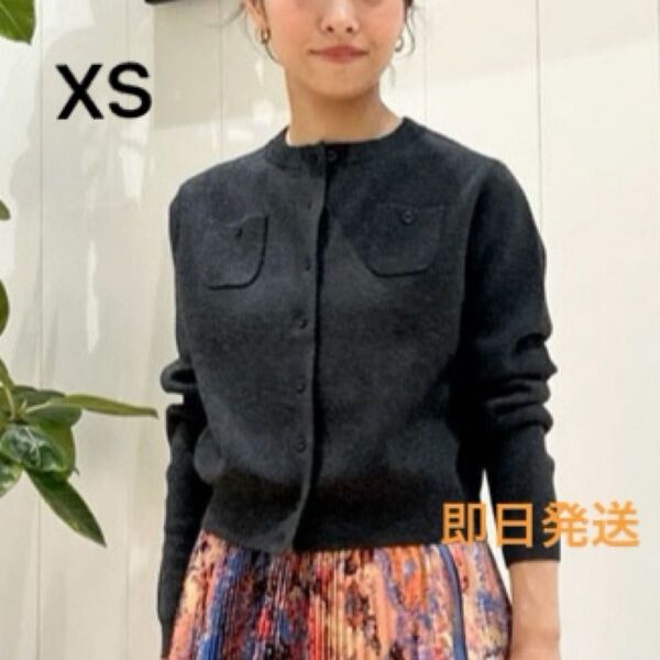 新品未使用 CABaN コットンカシミヤ クルー ネックカーディガン チャコールグレー XS 即日発送