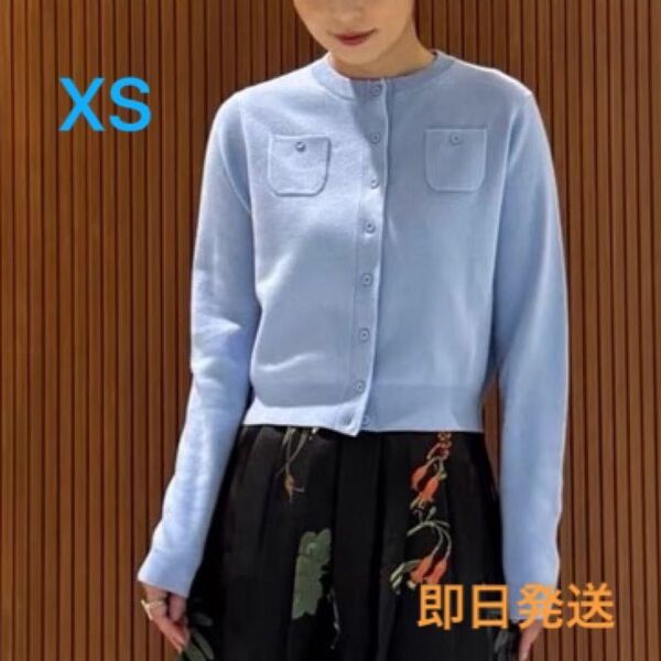 新品未使用 CABaN コットンカシミヤ クルーネックカーディガン XS スカイブルー 即日発送