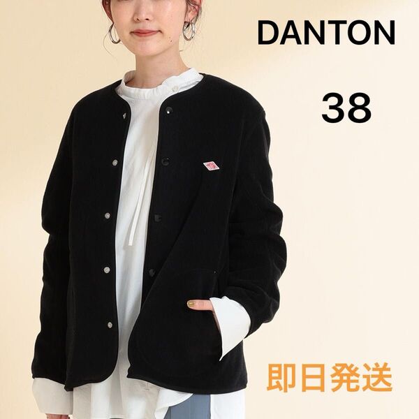 新品 DANTON ノーカラーフリースジャケット 38 ブラック 即日発送
