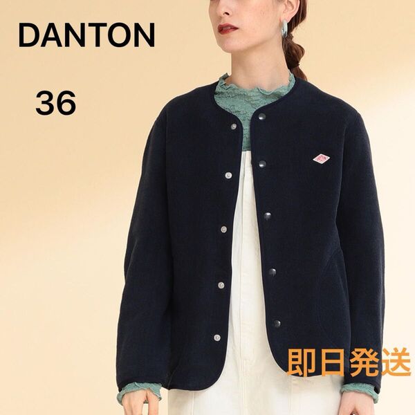 新品 DANTON ノーカラーフリース ジャケット 36 ブラック 即日発送