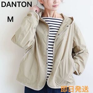 新品未使用 DANTON パーカーラッシュガード ライトジャケット ベージュ 即日発送
