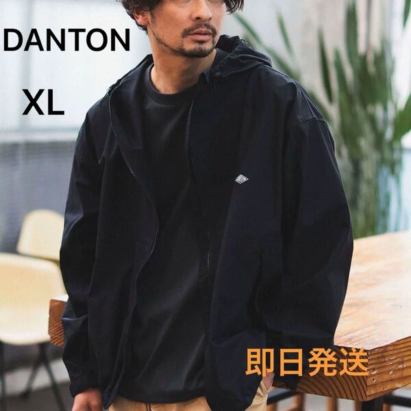 新品未使用 DANTON ナイロン スタナーフードジャケット ブラック XL 即日発送