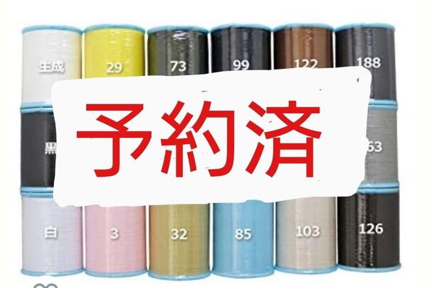 よりどり4個セット 700m シャッペスパン 60番 ミシン糸