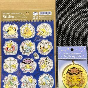 新品未開封 ポケモン 星座シール ステッカー キーホルダー