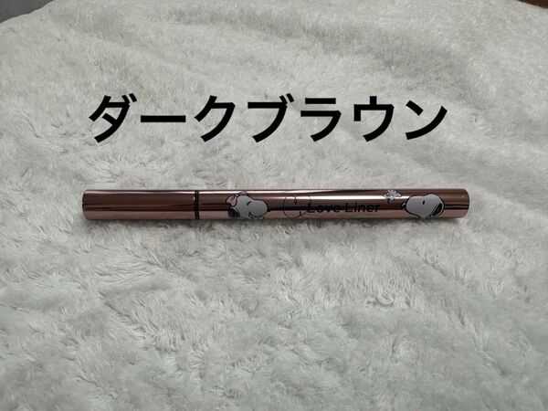 ラブライナー スヌーピー リキッドアイライナー ダークブラウン