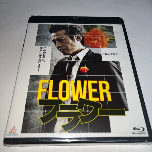 【新品未開封】 フラワー ブルーレイ Blu-ray 邦画 アクション