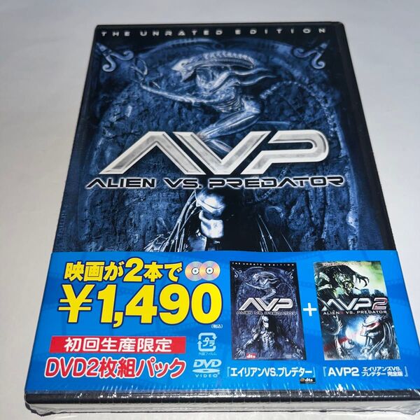 【新品未開封】 DVD 2枚組パック エイリアンVSプレデター