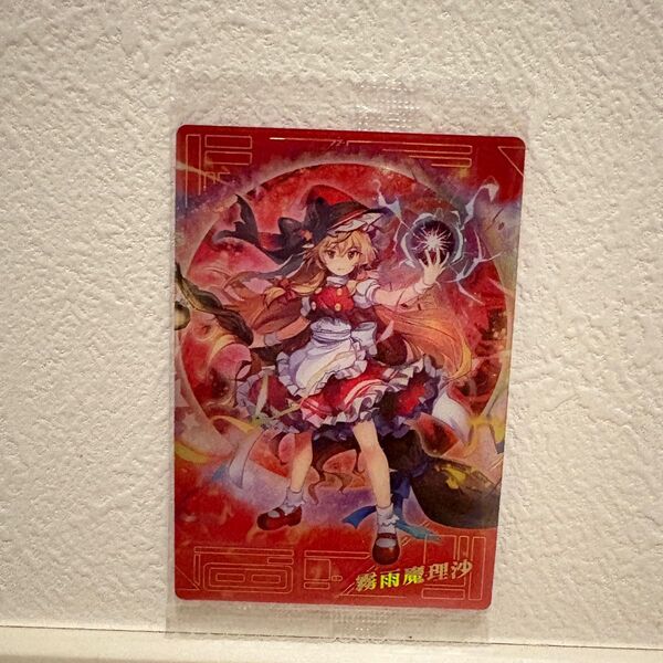 東方lostword ウエハース カード 霧雨魔理沙