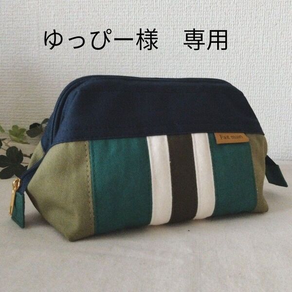 ガバっとワイヤーポーチ(11号帆布)