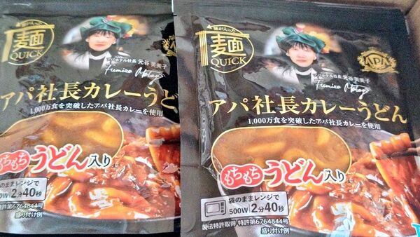 アパホテル カレーうどん 8袋