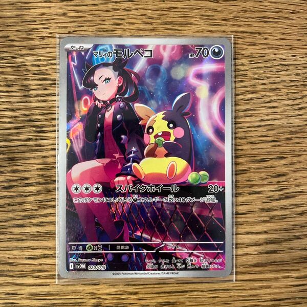 ポケモンカード マリィのモルペコ シングルカード 未使用 SVOM 20/19