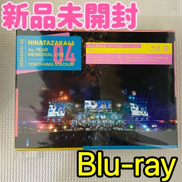 日向坂46/4周年記念MEMORIAL LIVE~4回目のひな誕祭~in 横浜スタジアム