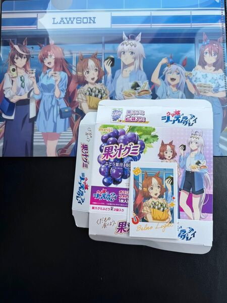 ウマ娘 果汁グミ シンデレラグレイ ローソン クリアファイルセット