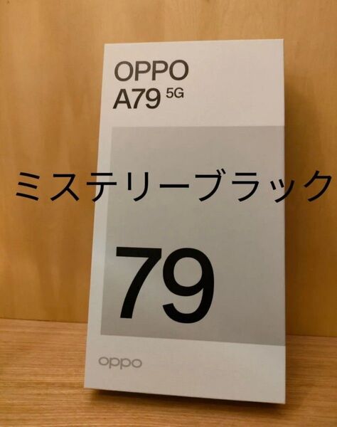 OPPO A79 5G ミステリーブラック Y mobile版