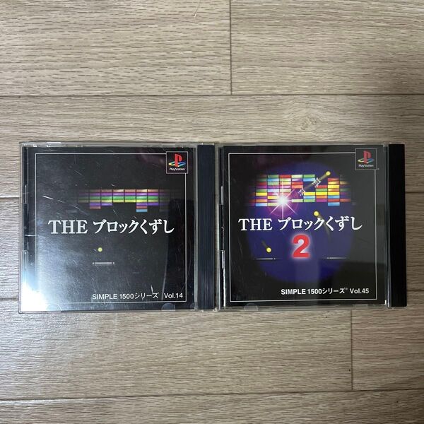 PS1 ブロックくずし 1、2 ソフト2本 PlayStation1 プレイステーション1