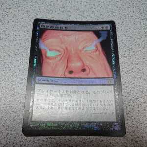 MTG DIS 機知の終わり 日本語foil 一枚 即決