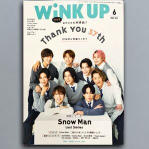 WiNK UP ウインクアップ 2025年6月