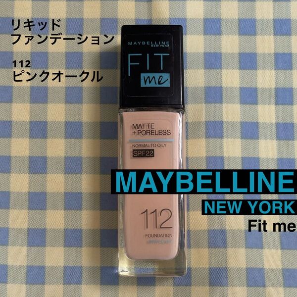MAYBELLINE メイベリン リキッドファンデーション 112 ピンクオークル