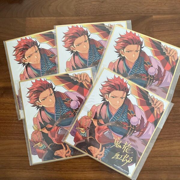 あんスタ 鬼龍紅郎 色紙×5