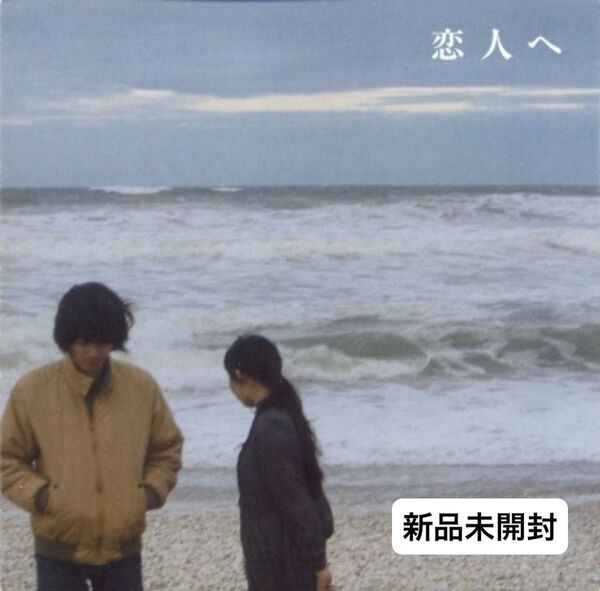Lamp / 恋人へ (黒盤)アナログ レコード 新品