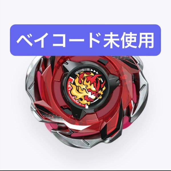 ヘルズリーパーT4-70K ベイコード未使用