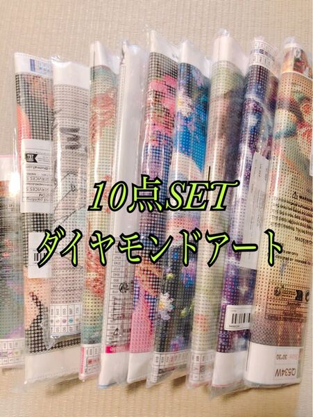 絵画キット 制作アート ダイヤモンドアート 10点まとめて
