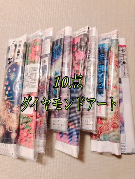 制作 アート 絵画 ビーズ 貼り付け ダイヤモンドアートキット