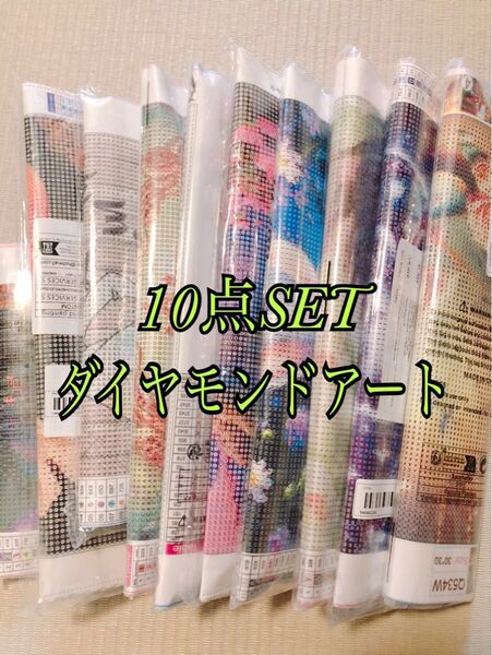 ダイヤモンドアートキット 10点まとめて☆ 制作ビーズ イラスト 貼り付け 手芸