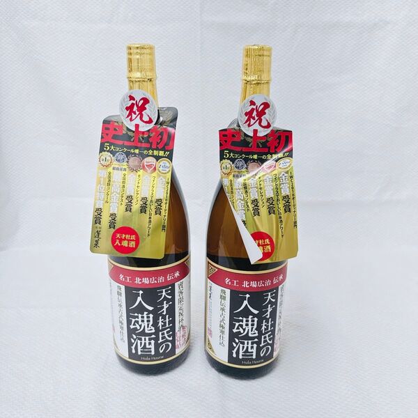 【2本セット】渡辺酒造店 蓬莱 天才杜氏の入魂酒 1.8L 日本酒 1800ml