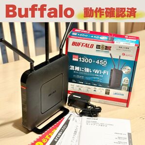 Buffalo バッファロー 無線LANルーター Wi-Fiルーター WXR-1750DHP2