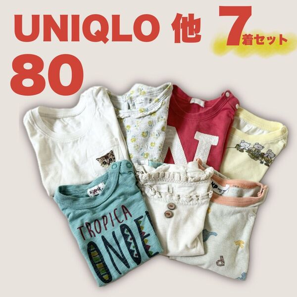UNIQLO 他 女の子 ベビー服 80 まとめ売り 7着セット 保育園着 半袖