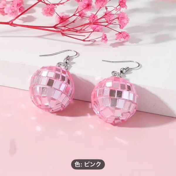 ミラーボール風ピアス ピンク