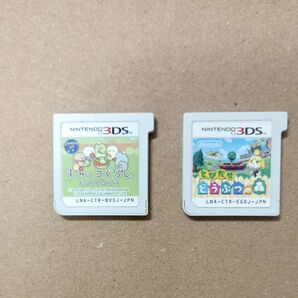 3DS とびだせどうぶつの森 すみっコぐらし 2本セット