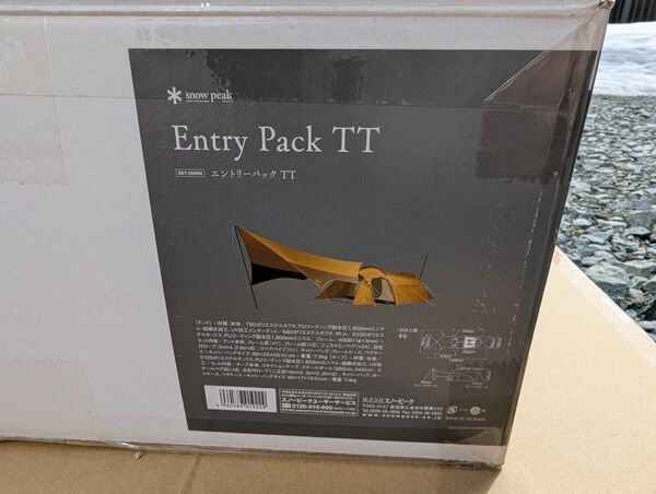 新品未使用品 スノーピーク エントリーパックTT