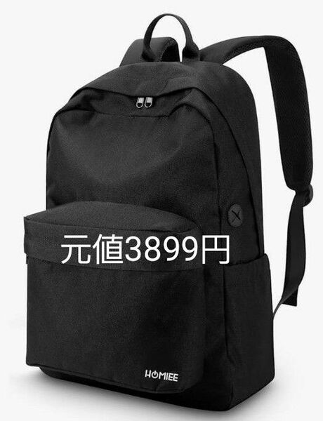 HOMIEE リュック メンズ 軽量 大容量 カジュアルリュック パソコン収納 盗難防止 バックパック