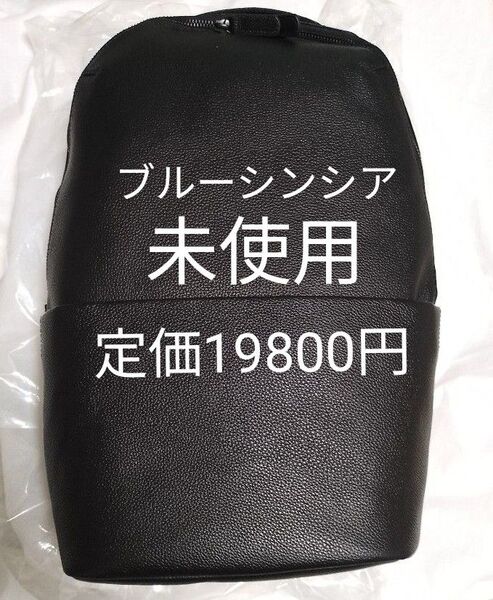 ブルーシンシア 牛本革 シュリンクレザー リュック ロイヤルブラック