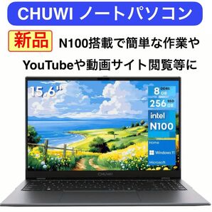 新品 CHUWI ノートパソコン N100 搭載 15.6インチ