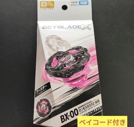 マンモスタスク2-80E メタルコート:ブラック