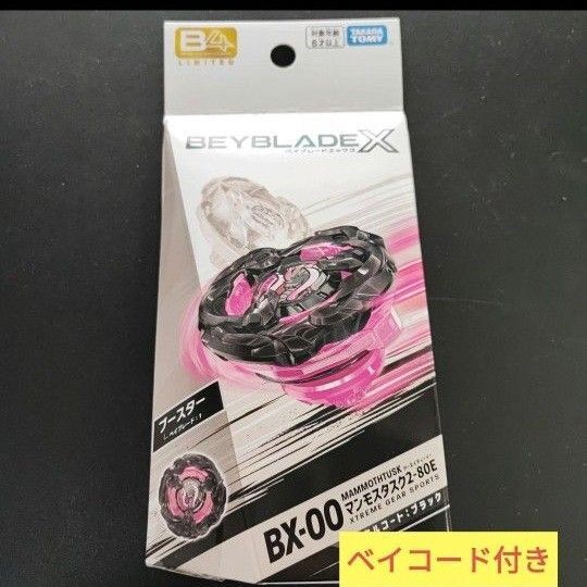 マンモスタスク2-80E メタルコートブラック
