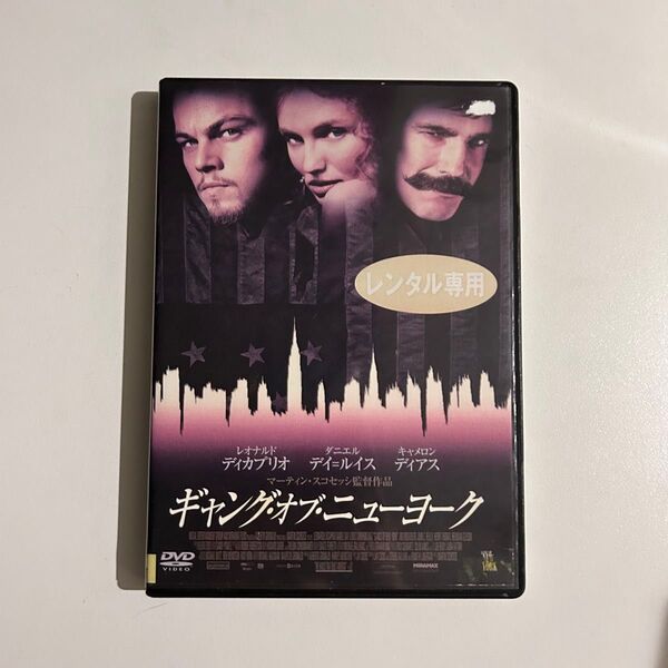 ギャングオブニューヨーク DVD