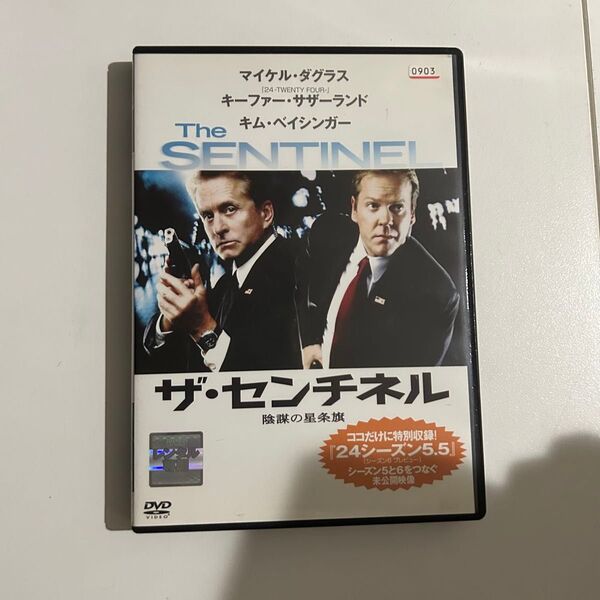 ザ・センチネル 陰謀の星条旗 DVD