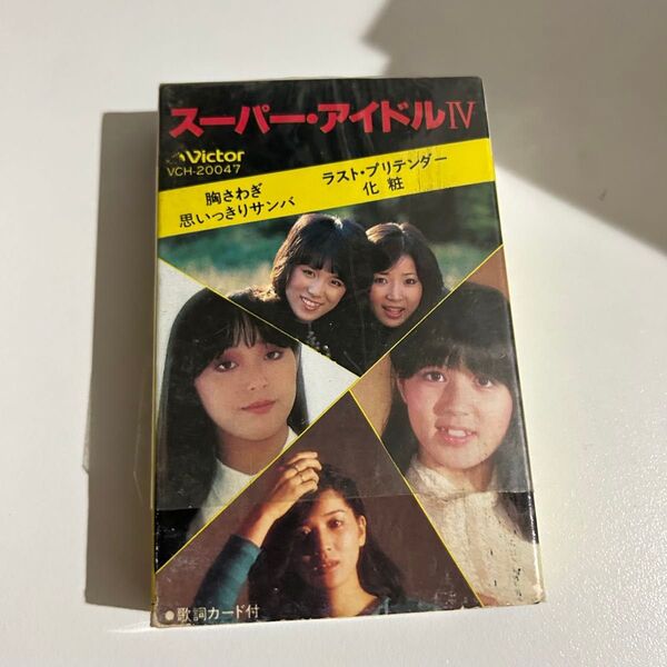 スーパー・アイドルlv カセットテープ