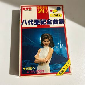 八代亜紀 全曲集 カセットテープ